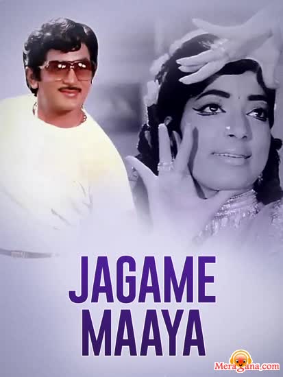 Poster of Jagame Maya (1973)